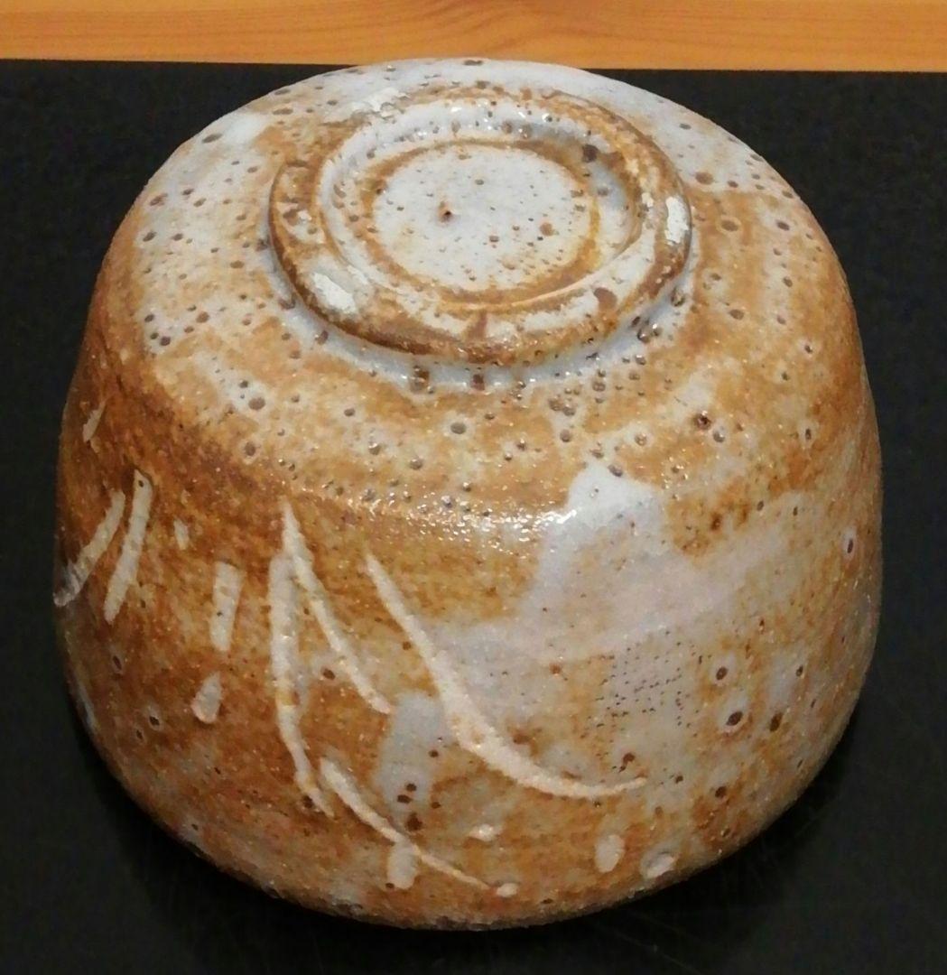 人間国宝 近藤悠三 於美濃 志野焼 茶碗 共箱 茶道具