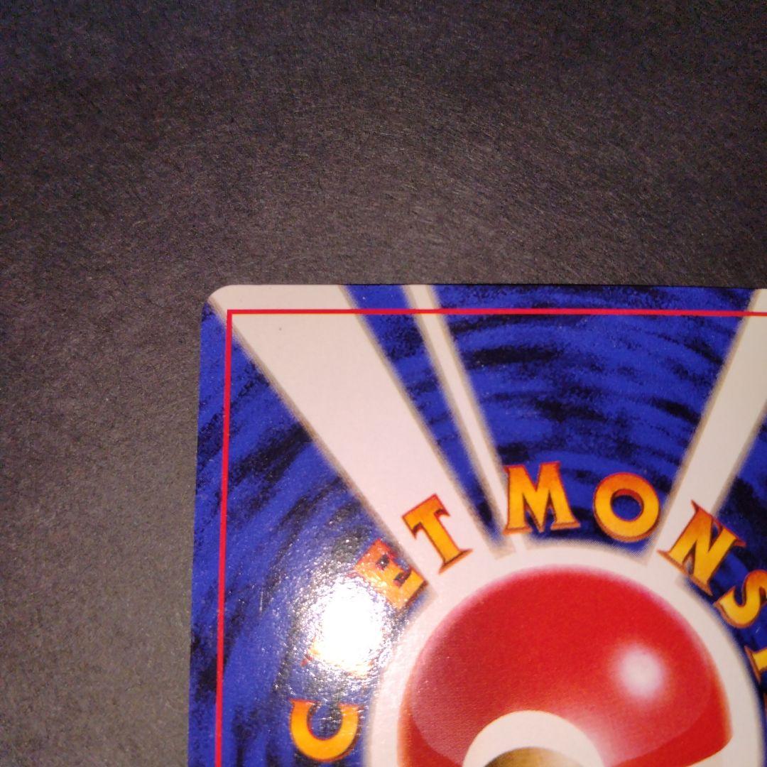 シャワーズ　旧裏　ポケモンカード　渦巻きホロ　モンボホロ　新年特別価格