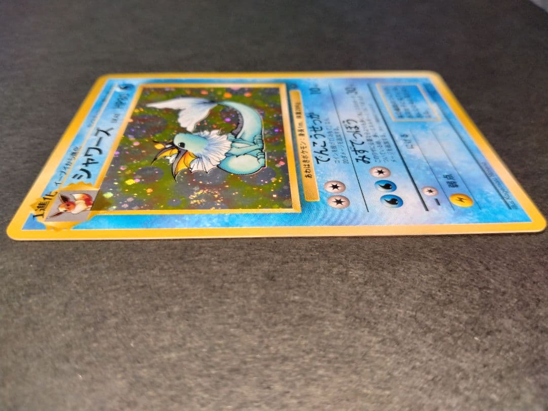 シャワーズ　旧裏　ポケモンカード　渦巻きホロ　モンボホロ　新年特別価格