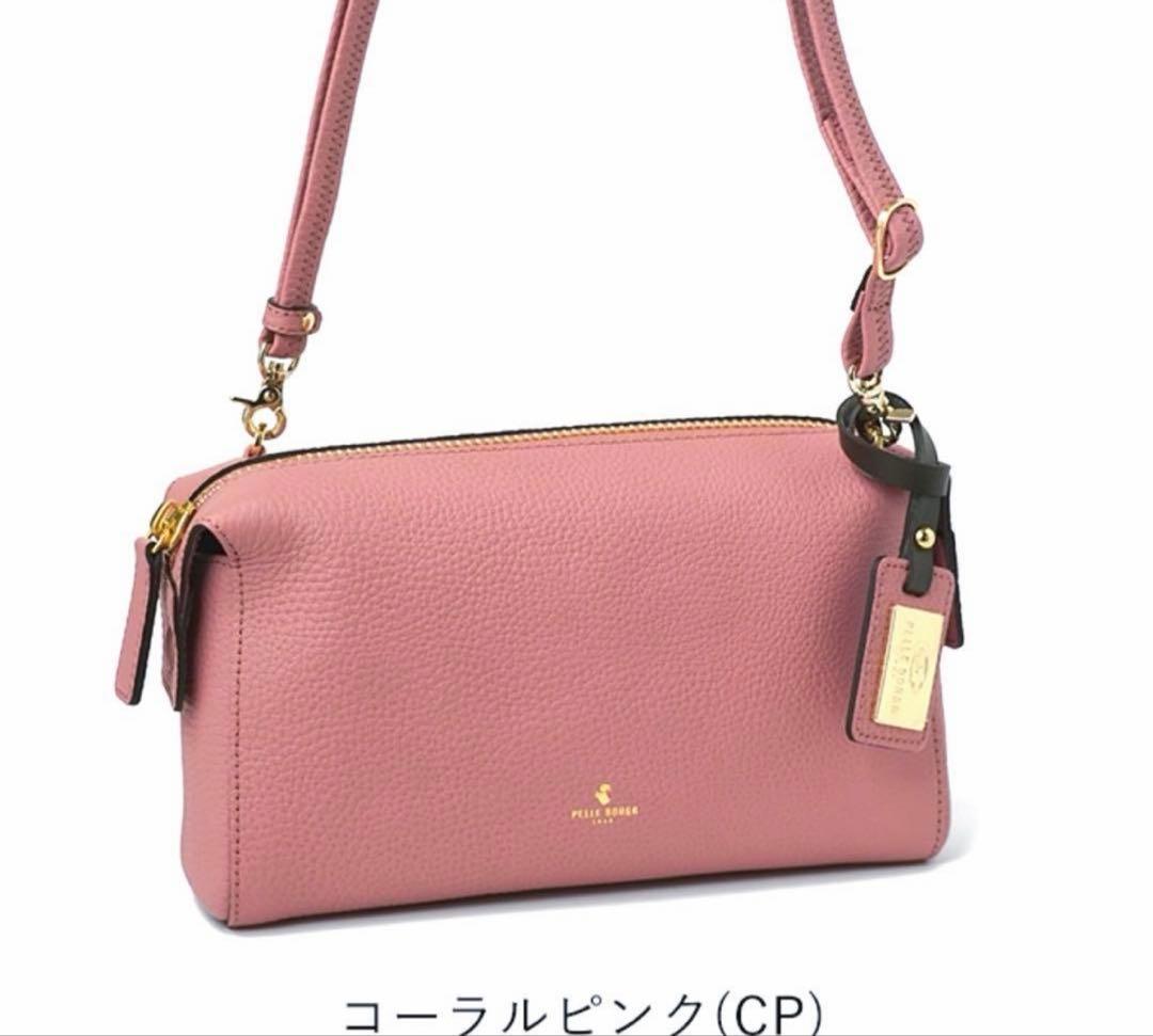 【新品】PELLE BORSA ペレボルサ レネット ショルダーバッグ ピンク