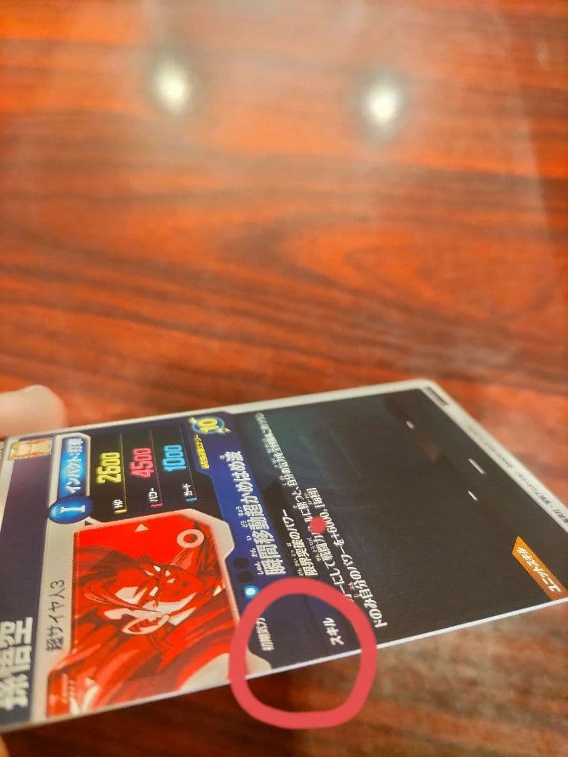 た*け様 ドラゴンボールスーパーダイバーズ SDVTP-004 孫悟空 パラレ