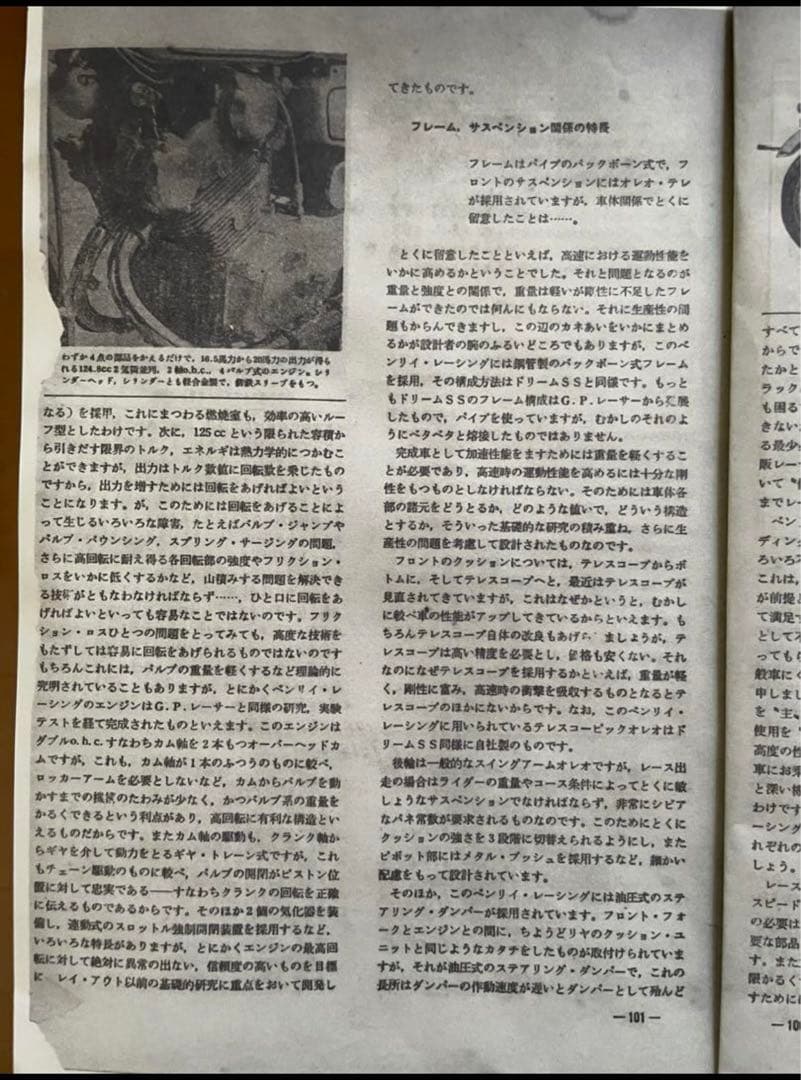 価格変更 1/10 エブロ ホンダ CR93 street 絶版未展示品