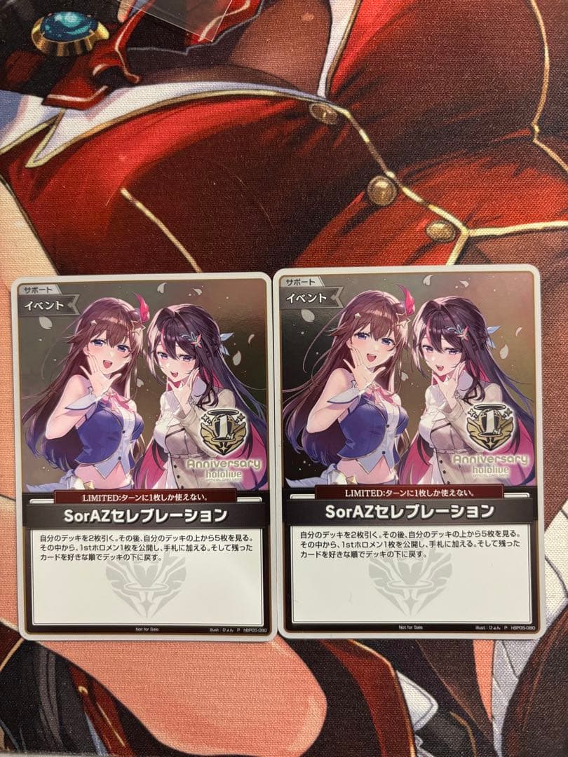 ホロカ SorAZセレブレーション PR - メルカリ