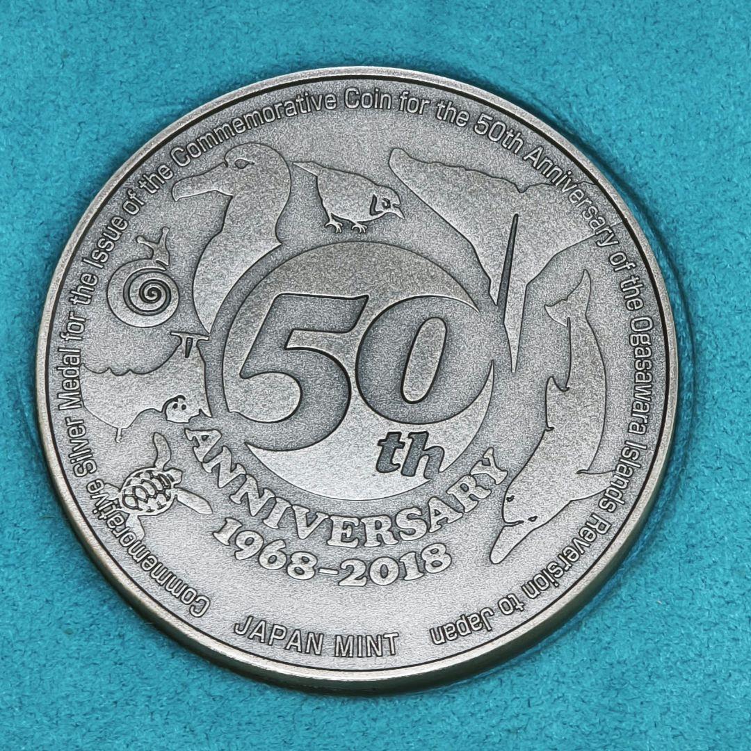 純銀製約164g 小笠原諸島復帰50周年記念貨幣発行記念メダル - メルカリ