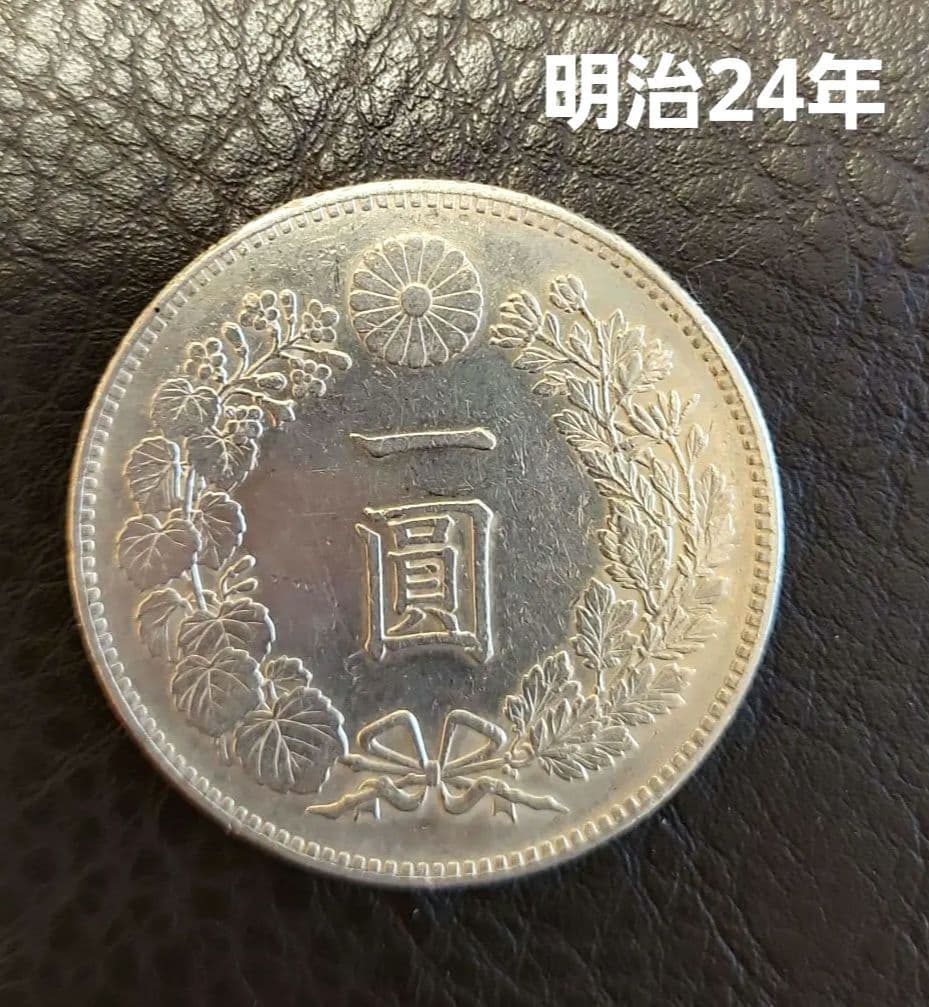 明治24年新一圓銀貨 小型 小頭二 明治24年新1円（一圓）銀貨＜小頭二＞ 希少 美品＋＋以上
