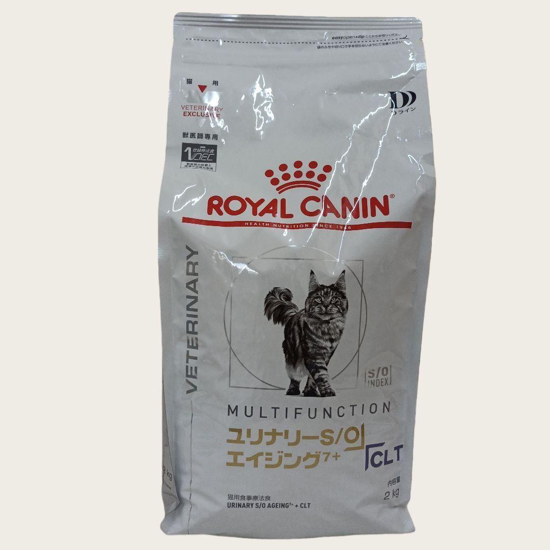 ロイヤルカナンユリナリーS/O 2kg✖️2袋 賞味期限27年2月
