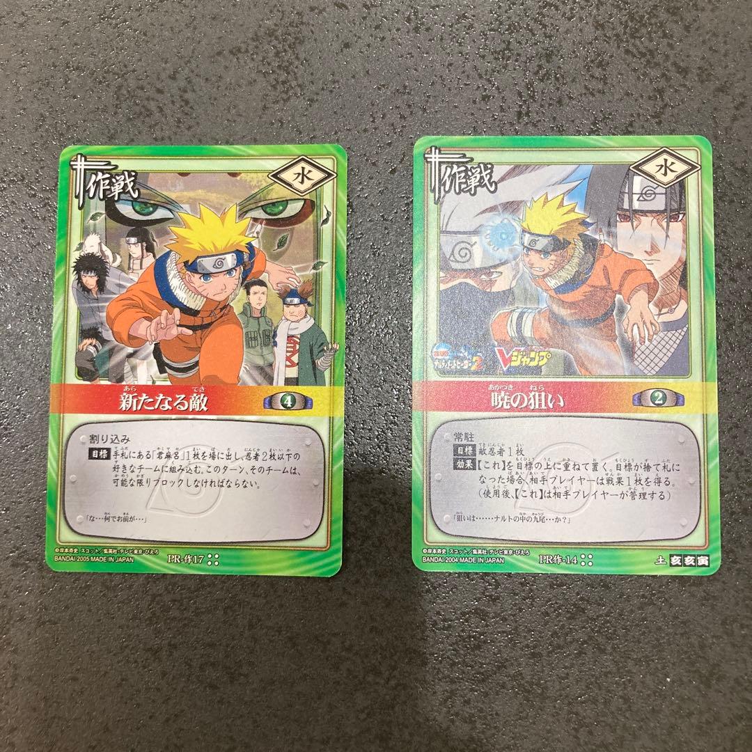 ナルト トレーディングカード 2枚セット - メルカリ