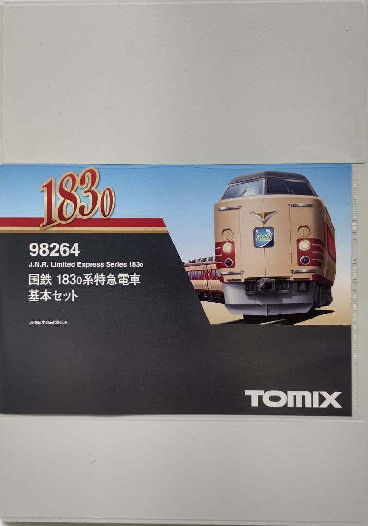 タイムセール‼️新品未使用TOMIX国鉄183-0系 特急電車 基本+増結⑨両