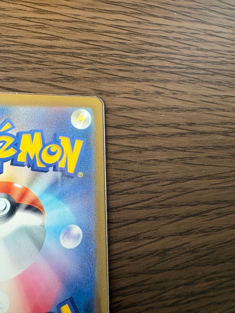 ポケモンカード　メガゲンガーex sar スニダンA判定