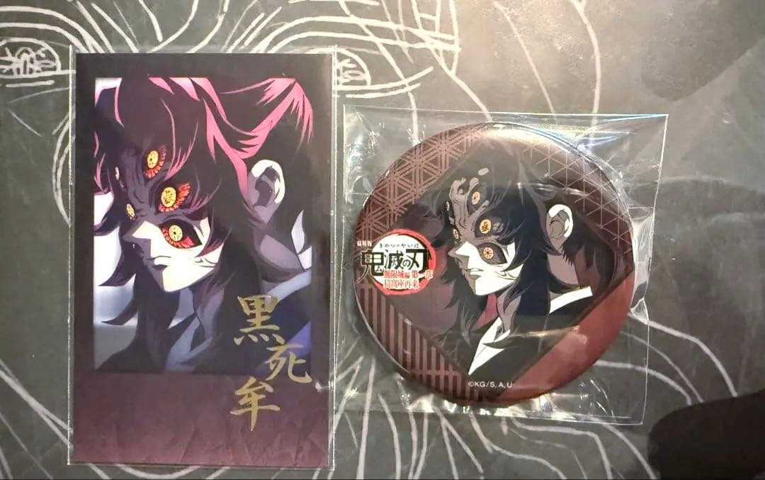 黒死牟 ufotable dining お楽しみくじチェキ風ブロマイド、缶バッジ