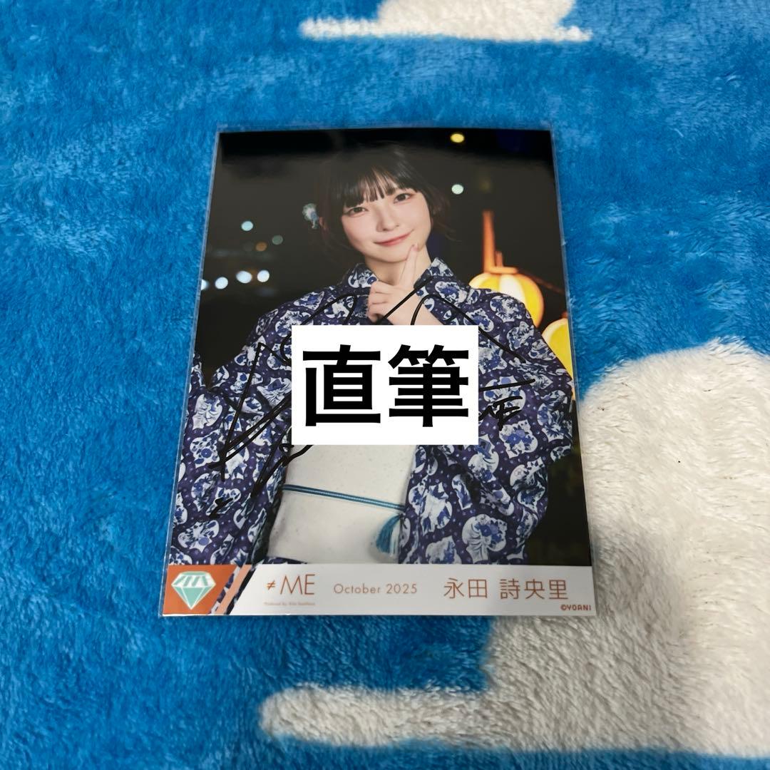 ≠ME永田詩央里 直筆サイン入り生写真 全国ツアー2025 カフェ樂園 ≠ME