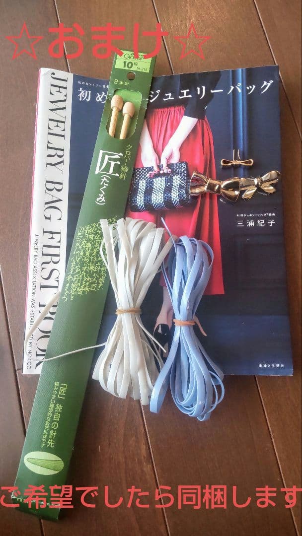 ラメルヘンテープおまとめ売り