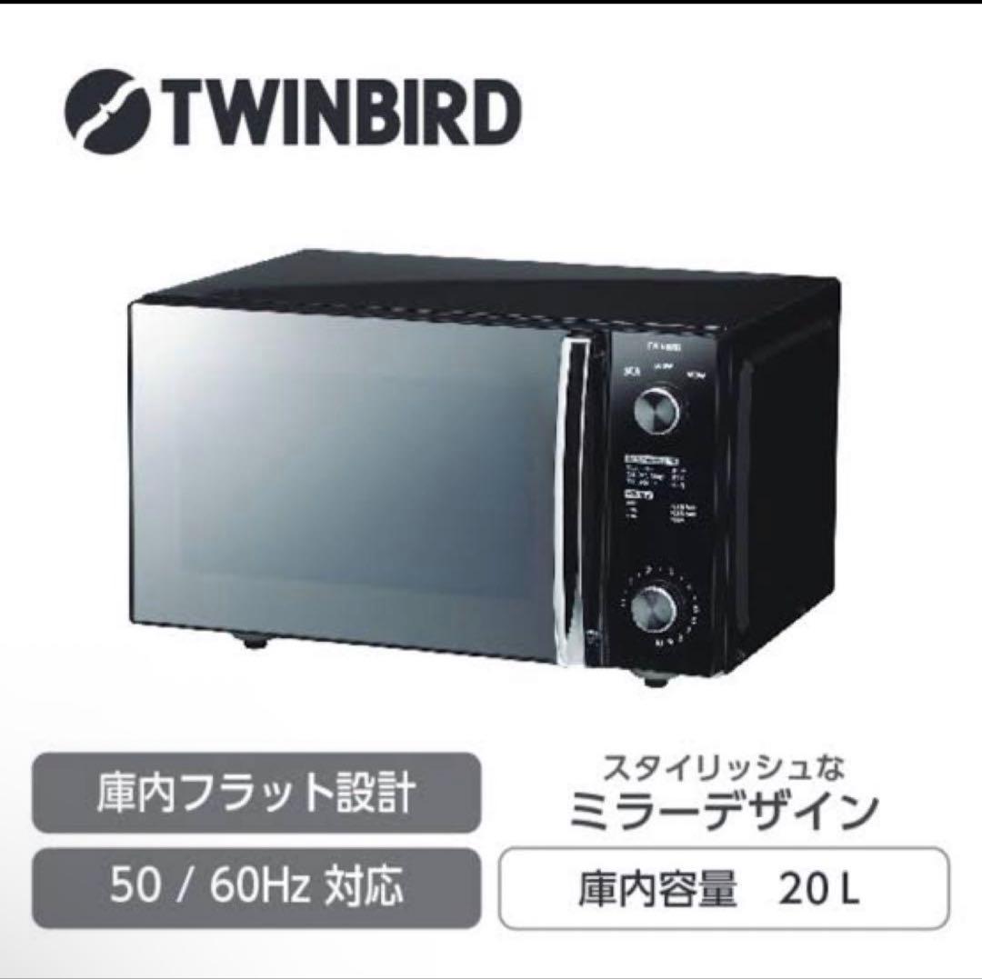 TWNBIRD 電子レンジ DR-D278 ブラック 2018年製 - メルカリ