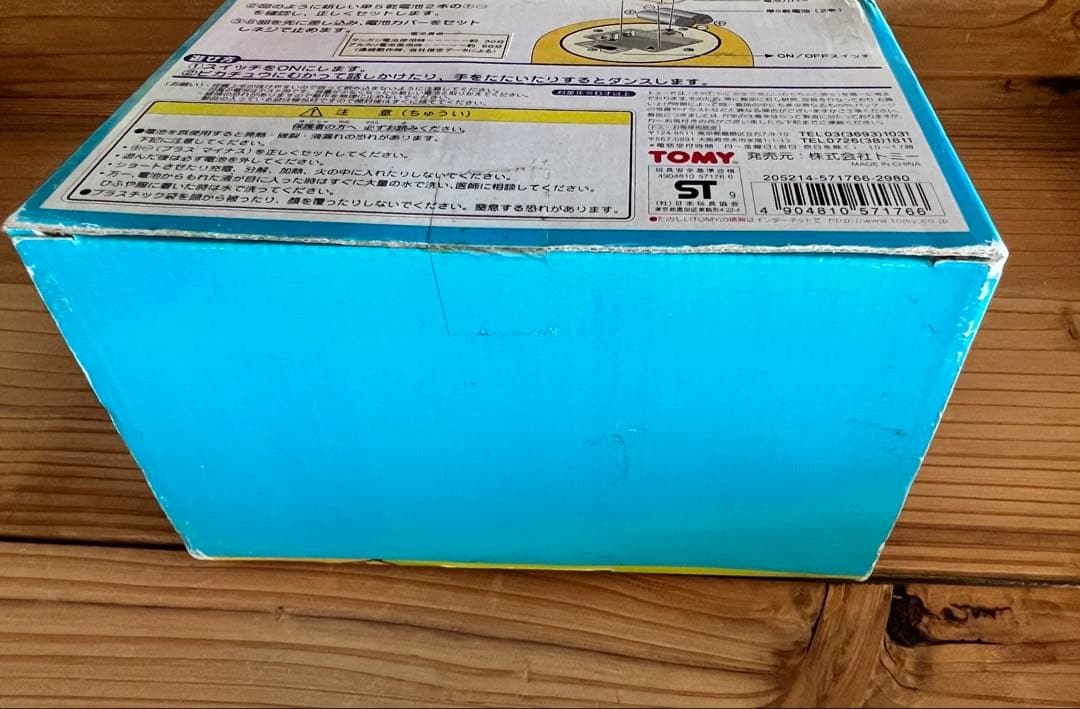 ☆レア・希少★箱入り・未開封TOMY トミー☆フリフリポケモン☆マエフリタイプ☆