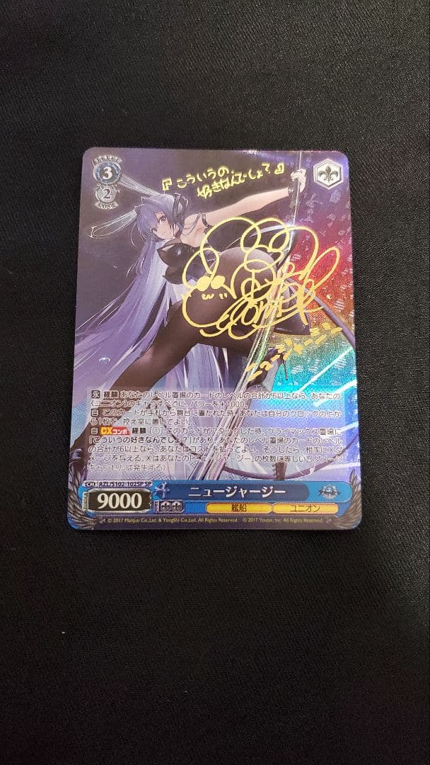 ヴァイス　アズールレーン　ニュージャージー　サインSP アズールレーン 戦艦ニュージャージー sp サイン WS ヴァイス