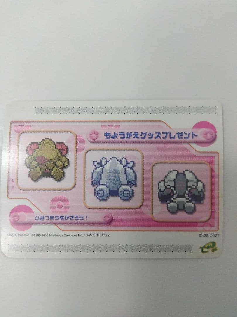 ポケモンバトルカードe＋　58枚セット　激レアプロモ品「もようがえグッズ」　等