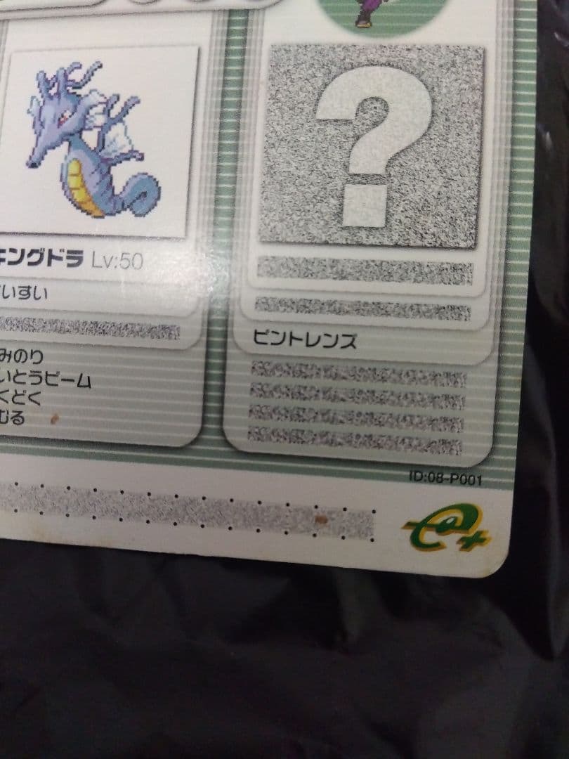 ポケモンバトルカードe＋　58枚セット　激レアプロモ品「もようがえグッズ」　等