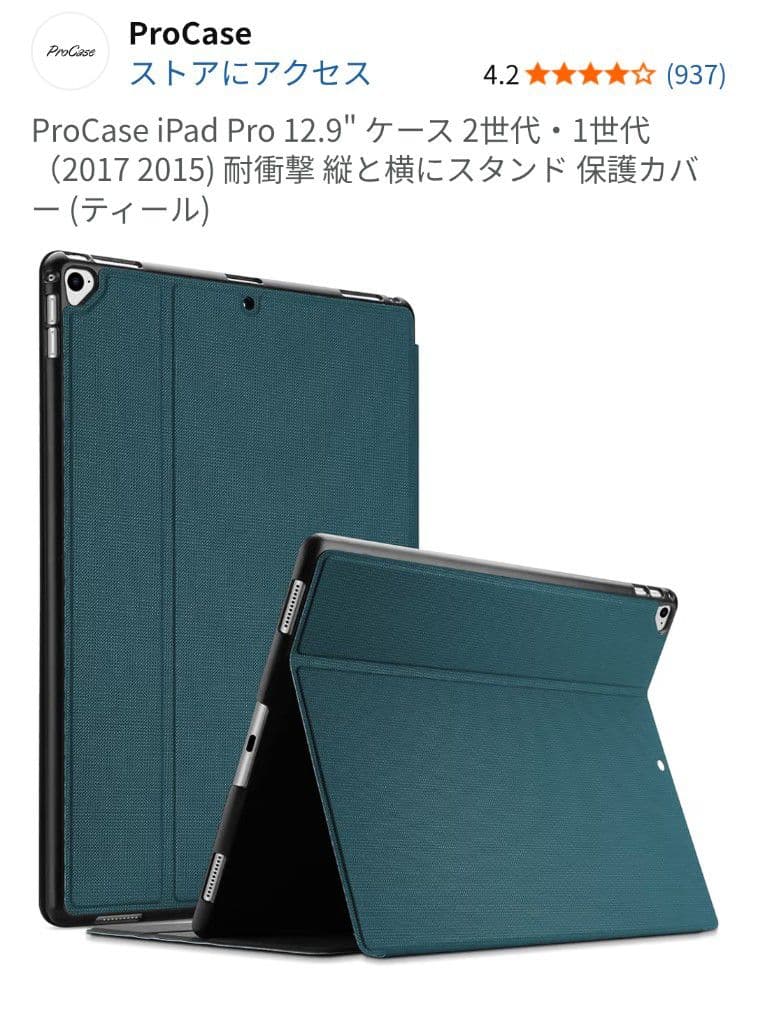 BT100%】iPad Pro 12.9 第2世代 256GB SIMフリー