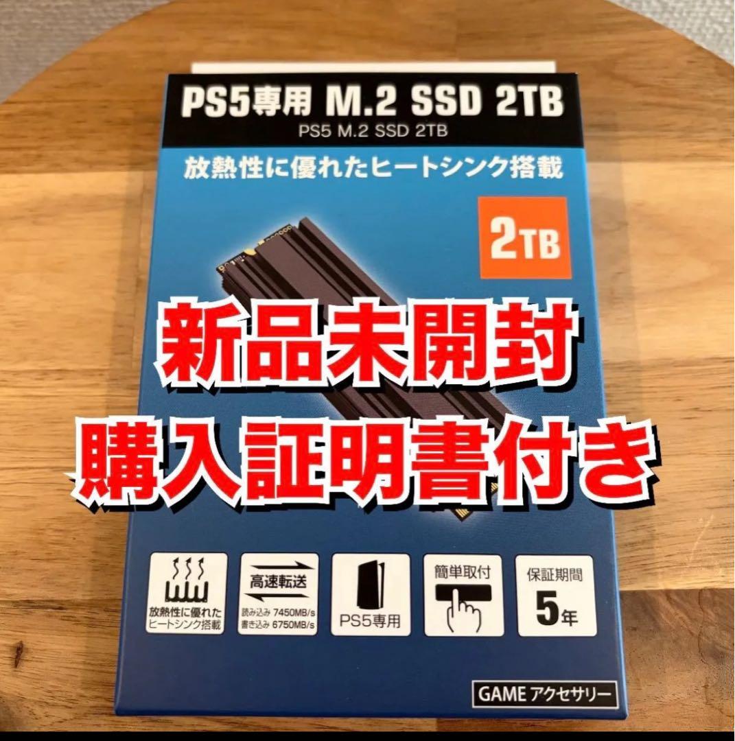 新品未開封　GRFD-SSD S880 2TB M.2 SSD NVMe 2TB 新品未開封 GRFD-SSD S880 2TB M.2 SSD NVMe 2TB