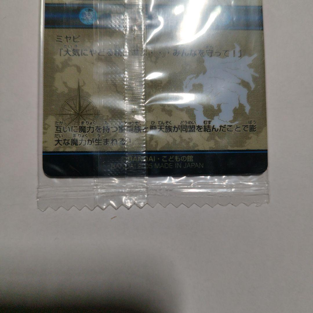 神羅万象チョコ 1章1弾 最初期版フルコンプ （蒼龍王サイガ含む）