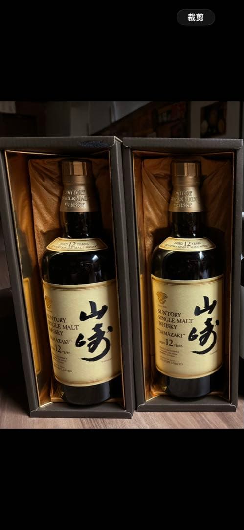 サントリー 山崎12年 ピュアモルトウイスキー750ml 響マーク - メルカリ