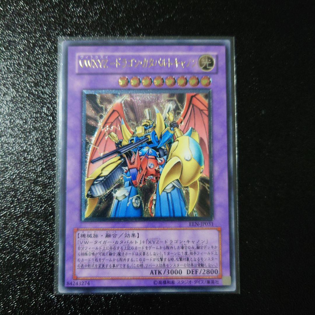 遊戯王「青眼の白龍」他　レリーフ5枚　初期ウルトラ2枚　まとめ売り