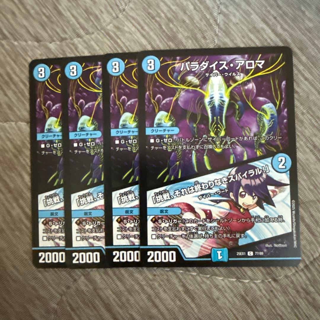 エピタフ型 青単サイバー デッキ