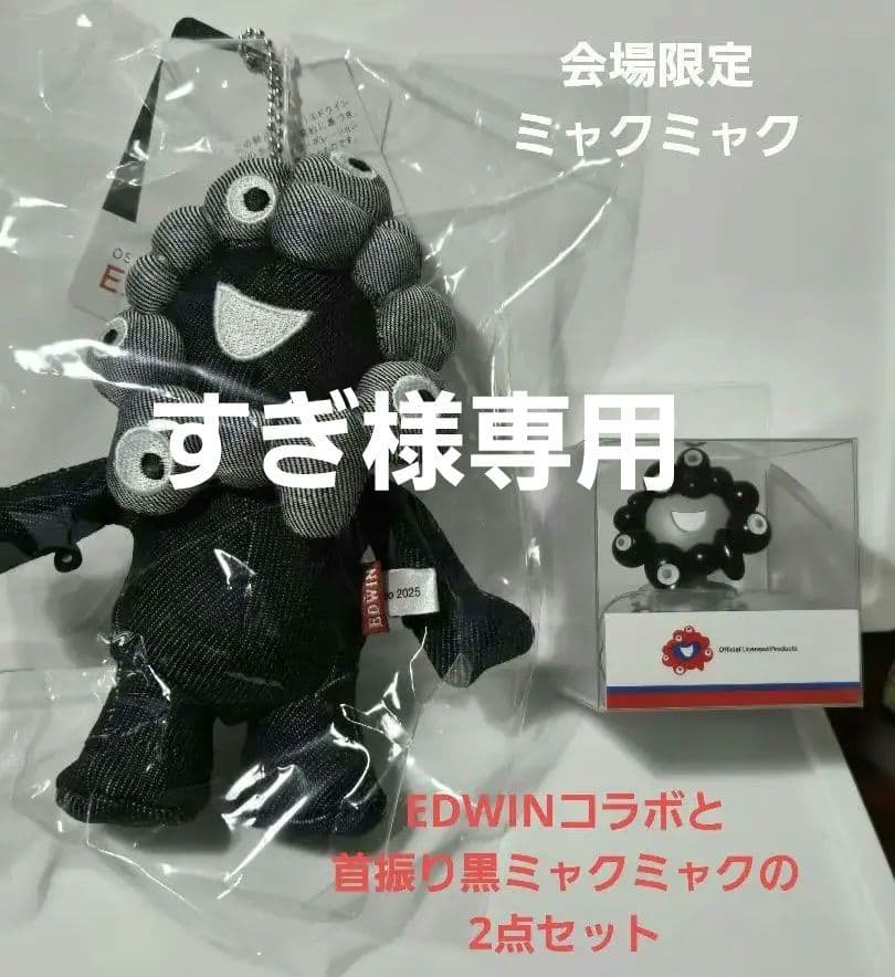 2025大阪・関西万博】老舗デニムブランド「EDWIN」コラボレーション