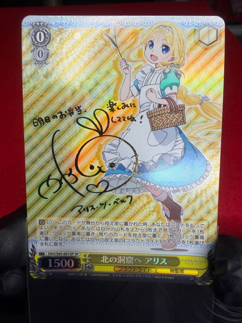 【専用中】ヴァイスシュヴァルツ ソードアート・オンライン サイン【ケース付】