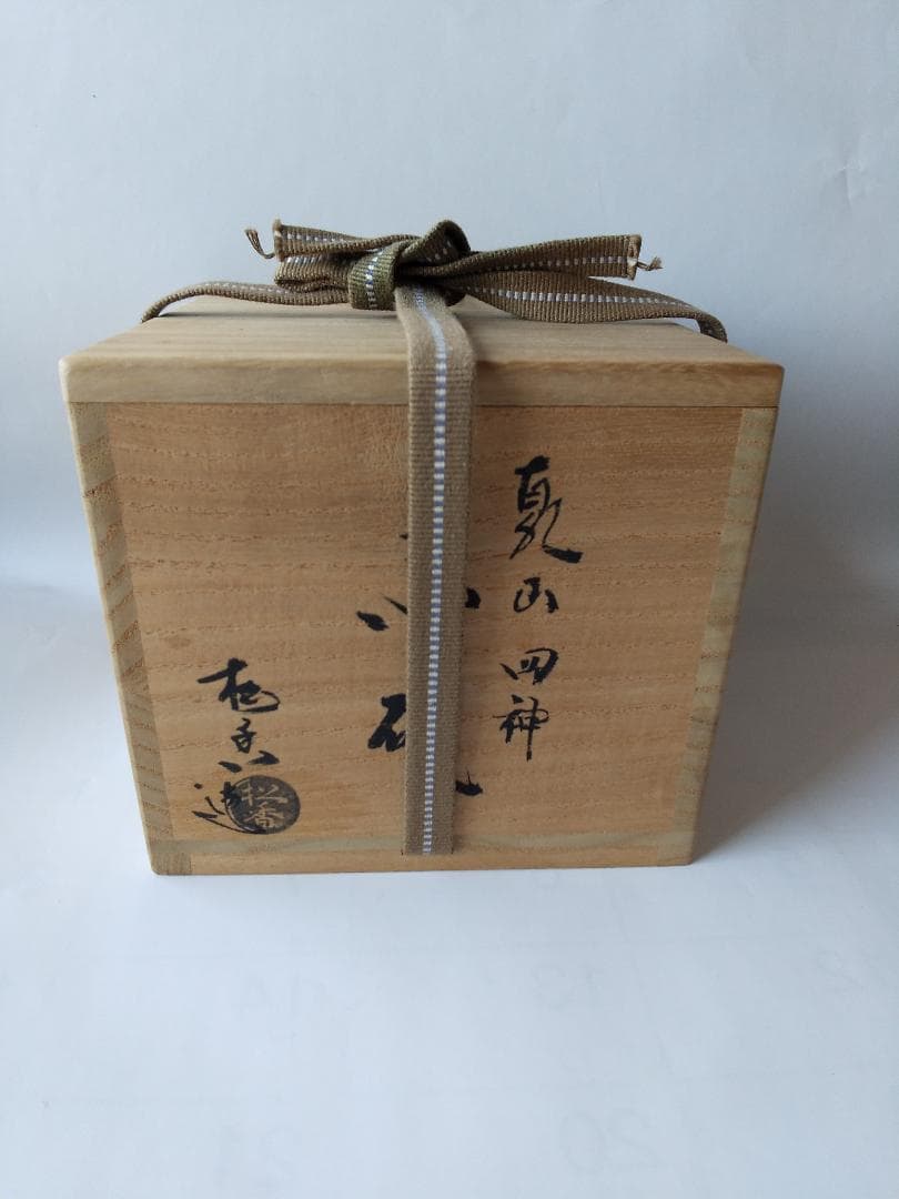 京焼 松香窯 加藤松香 作 乾山 四神 共箱 共布 茶道具 抹茶碗