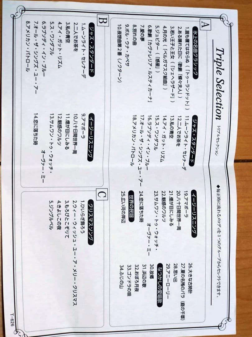 【ペコちゃんさん専用】SEIKO 音楽機能付き掛時計（RE579B）