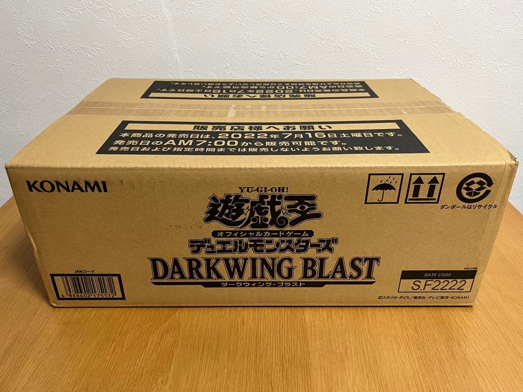超美品】 遊戯王 ダークウイングブラスト 初回生産版 1カートン(24BOX