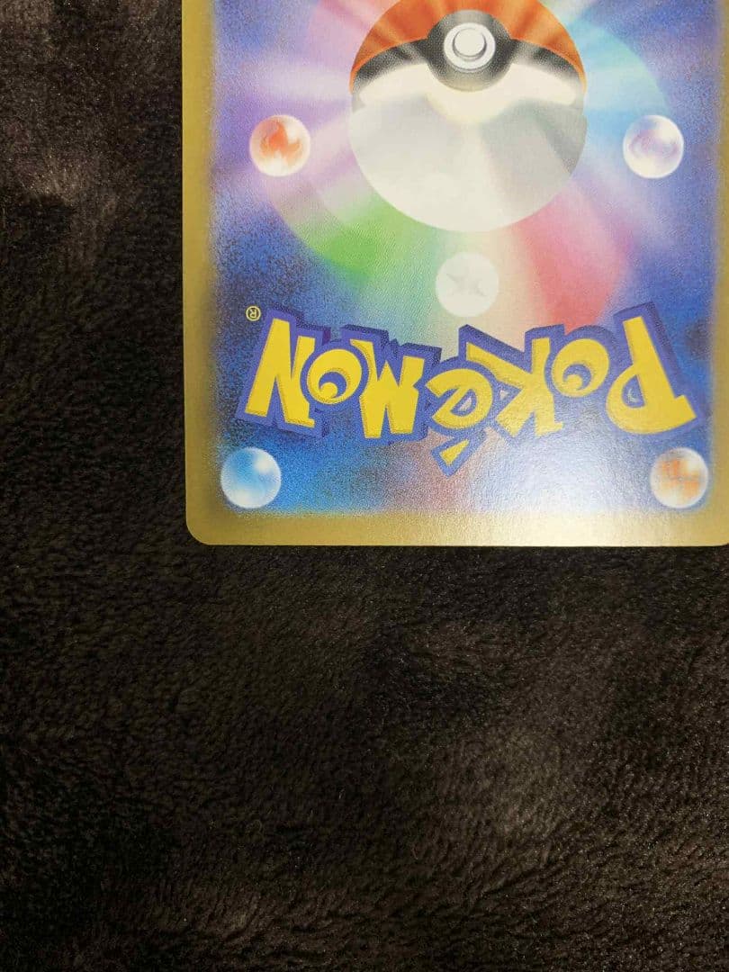 メガリザードンX EX SAR 110/080 A状態　超美品