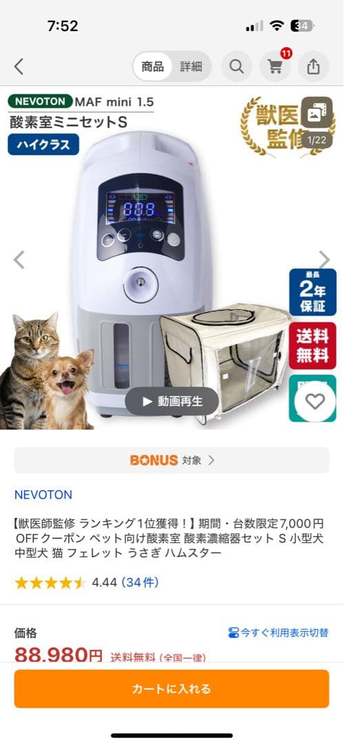 18時間使用 NEVOTON MAF mini 1.5 空気清浄機 Sサイズ