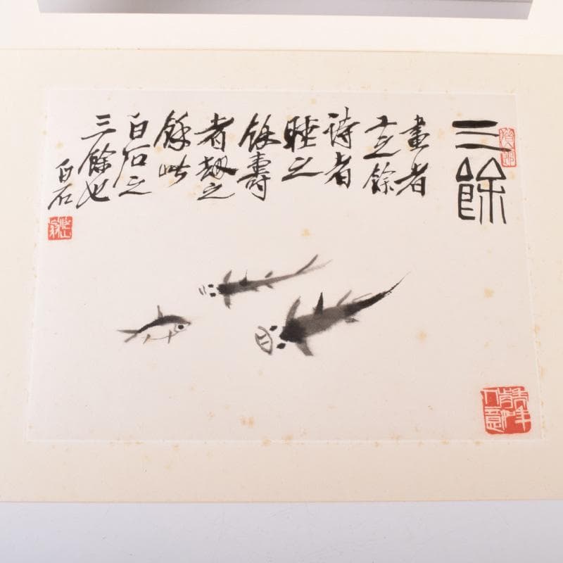 中国　工芸印刷　斉白石筆　水墨画　三餘図　額装　C　7431A