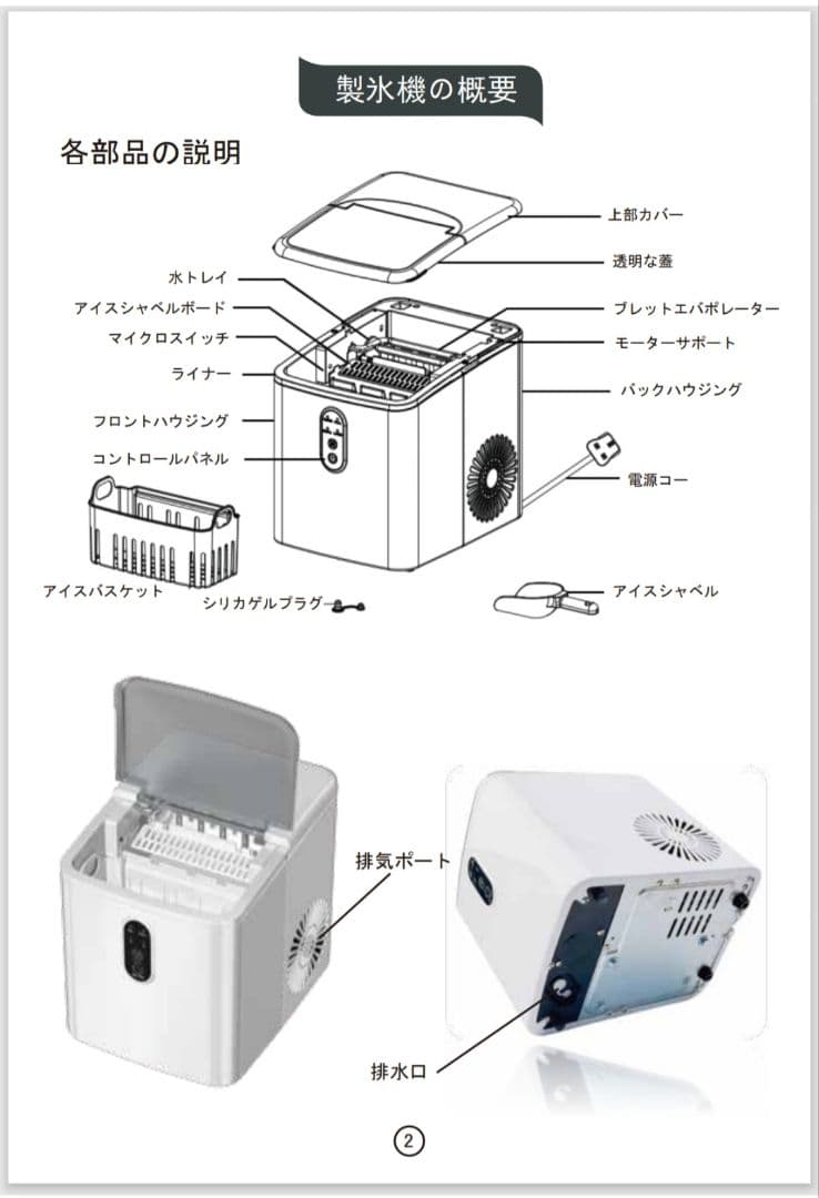 製氷機 静音設計　６分で８個の氷を作成できます。