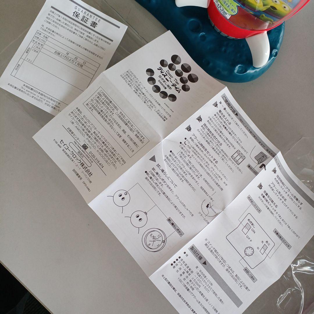 ♦️トイストーリー目覚まし時計♦️