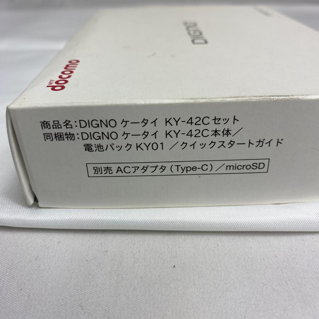 ★DIGNOケータイ NTT docomo ホワイト KY-42C