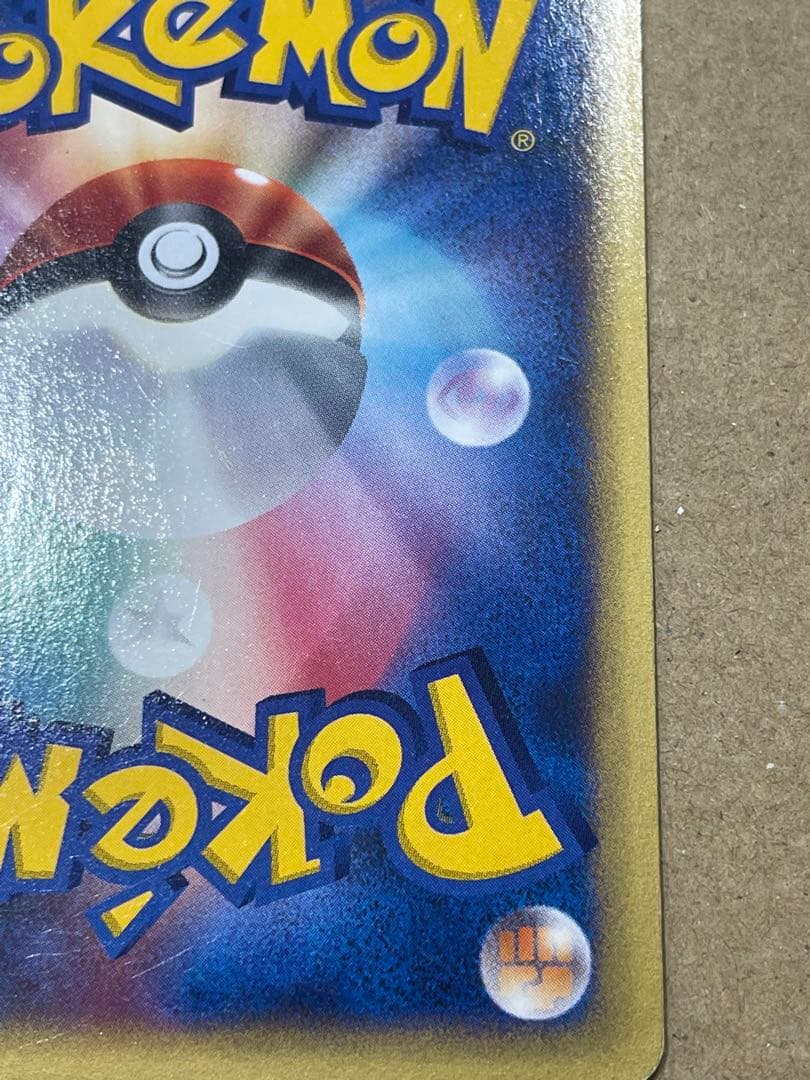 ポケモンカード　エンテイ ★ 海からの風 027/087 foil