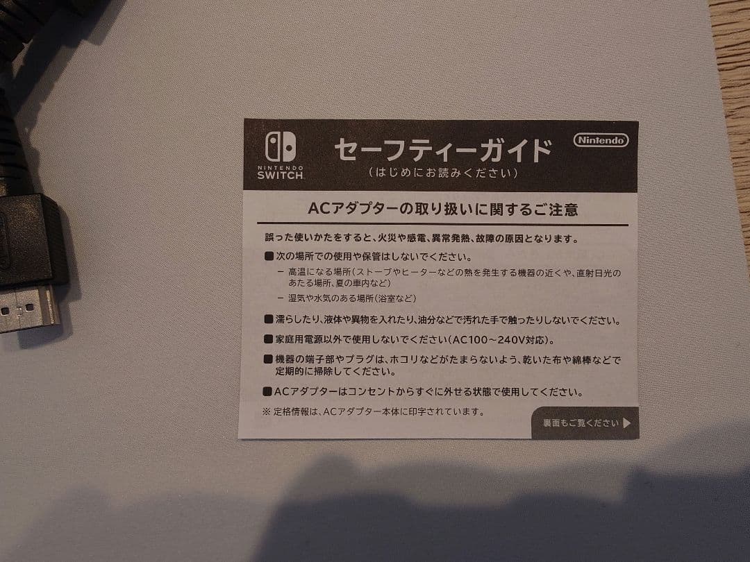 NintendoSwitch本体+Joy-Con充電グリップ+LANアダプター