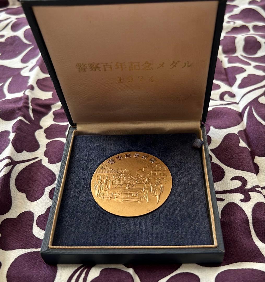 超希少！警察系記念メダル