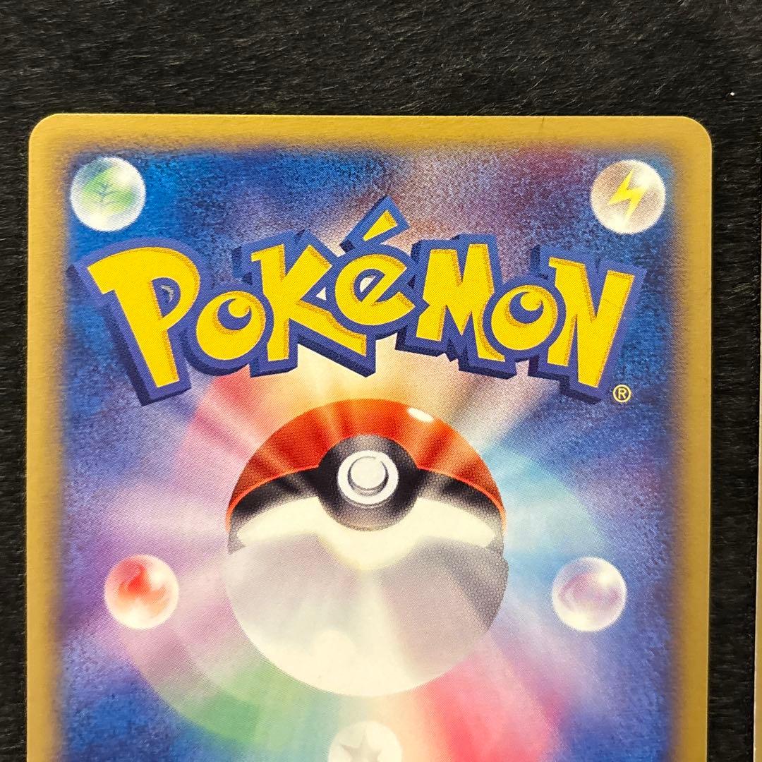 p*a様 #ゆんの気まぐれオークション　（梅）　トゲピー　トゲチック