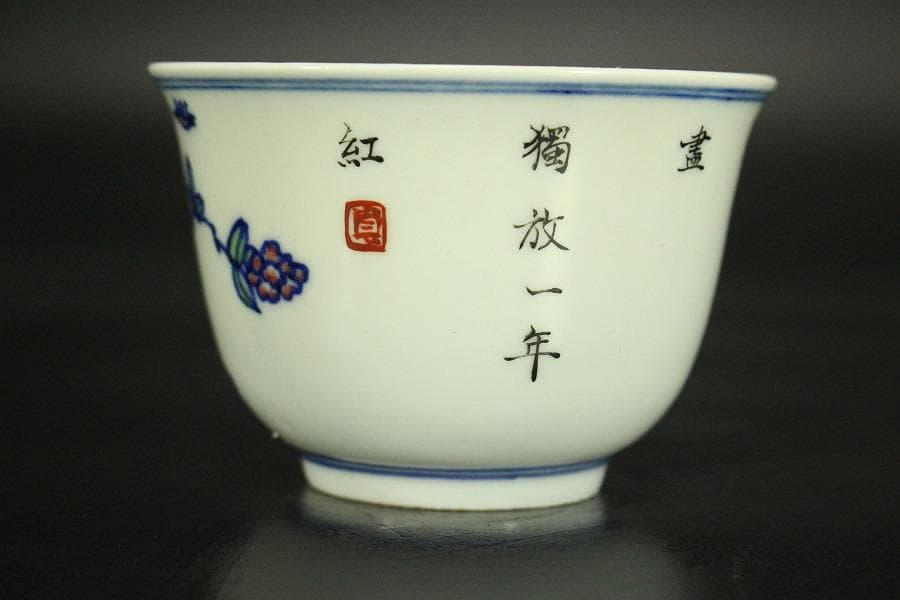 中国美術 色絵 十二ヶ月 碗 十二件 康熙年製 煎茶(LC173)