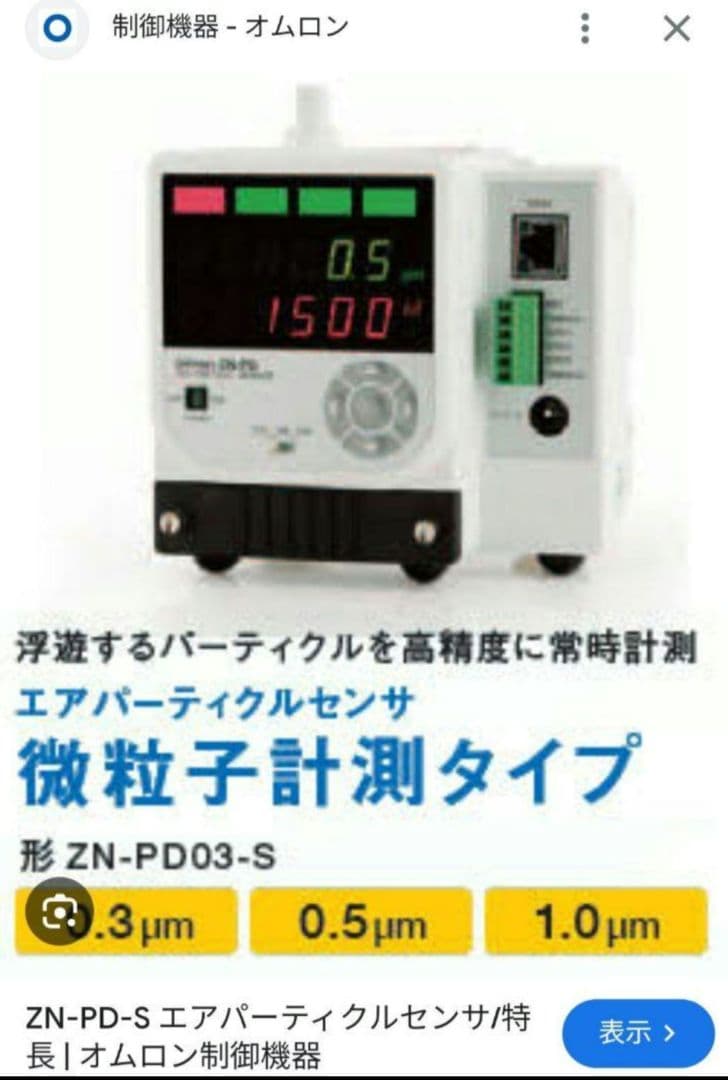 未使用 LP ガス メーター SA25MT1-6 愛知時計 法定交換2028年4月 6
