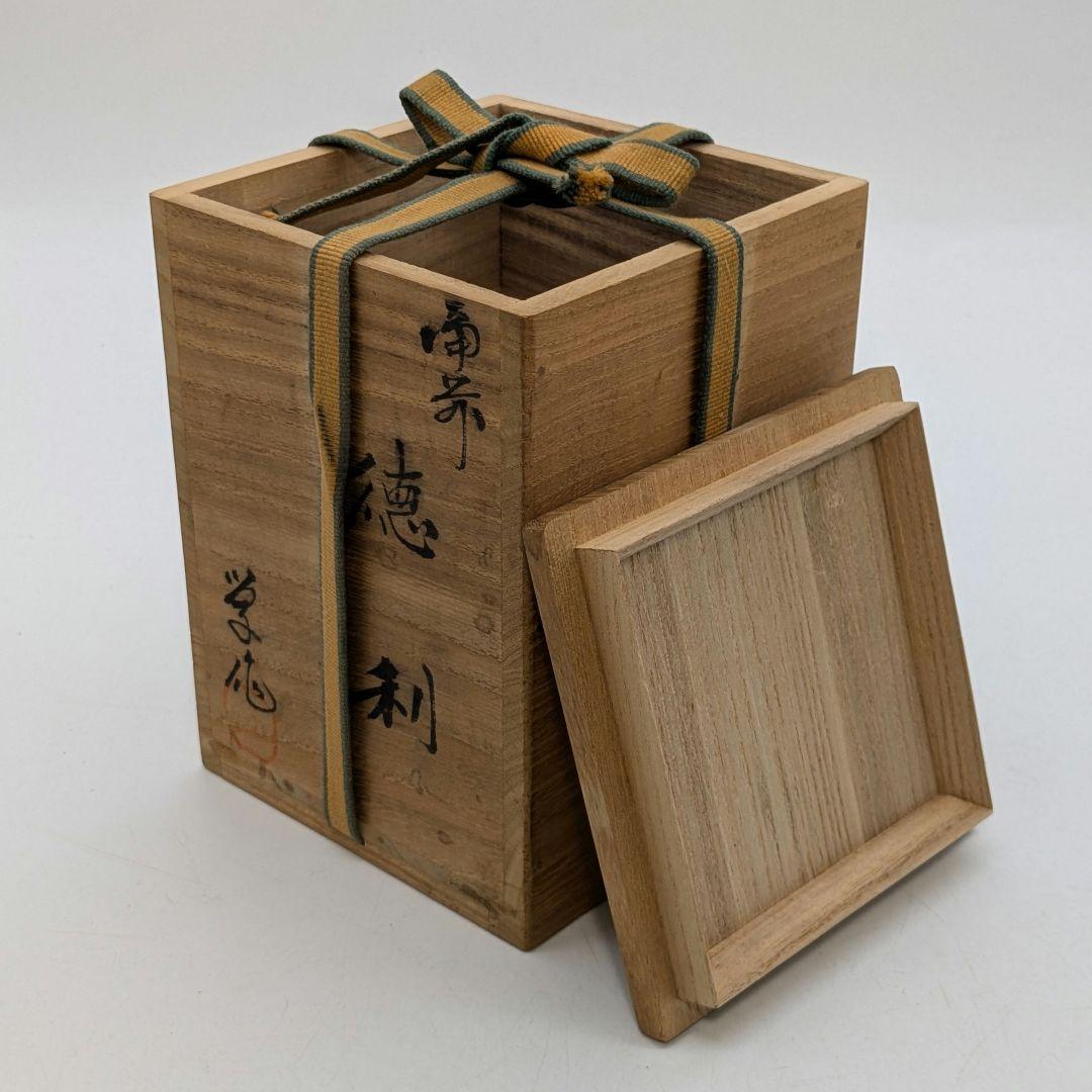 行吉学 備前焼 ゴマ窯変徳利 共箱共布栞 とっくり 酒器 食器 一輪挿し