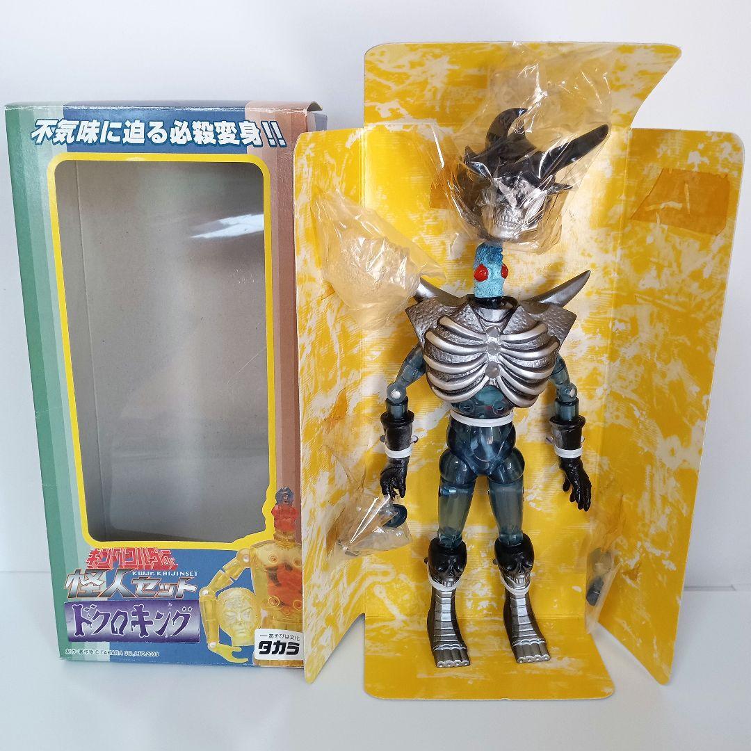 当時物】キングワルダー1世 怪人セット サタンキング Amazon.co.jp