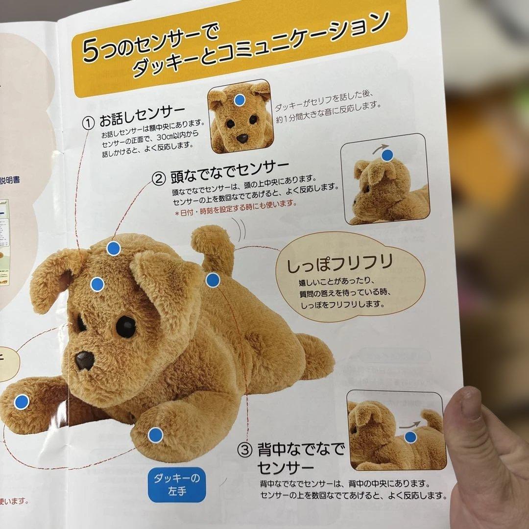 おしゃべりダッキー ココチモ ダッキースター　タカラトミー　美品　ほぼ未使用