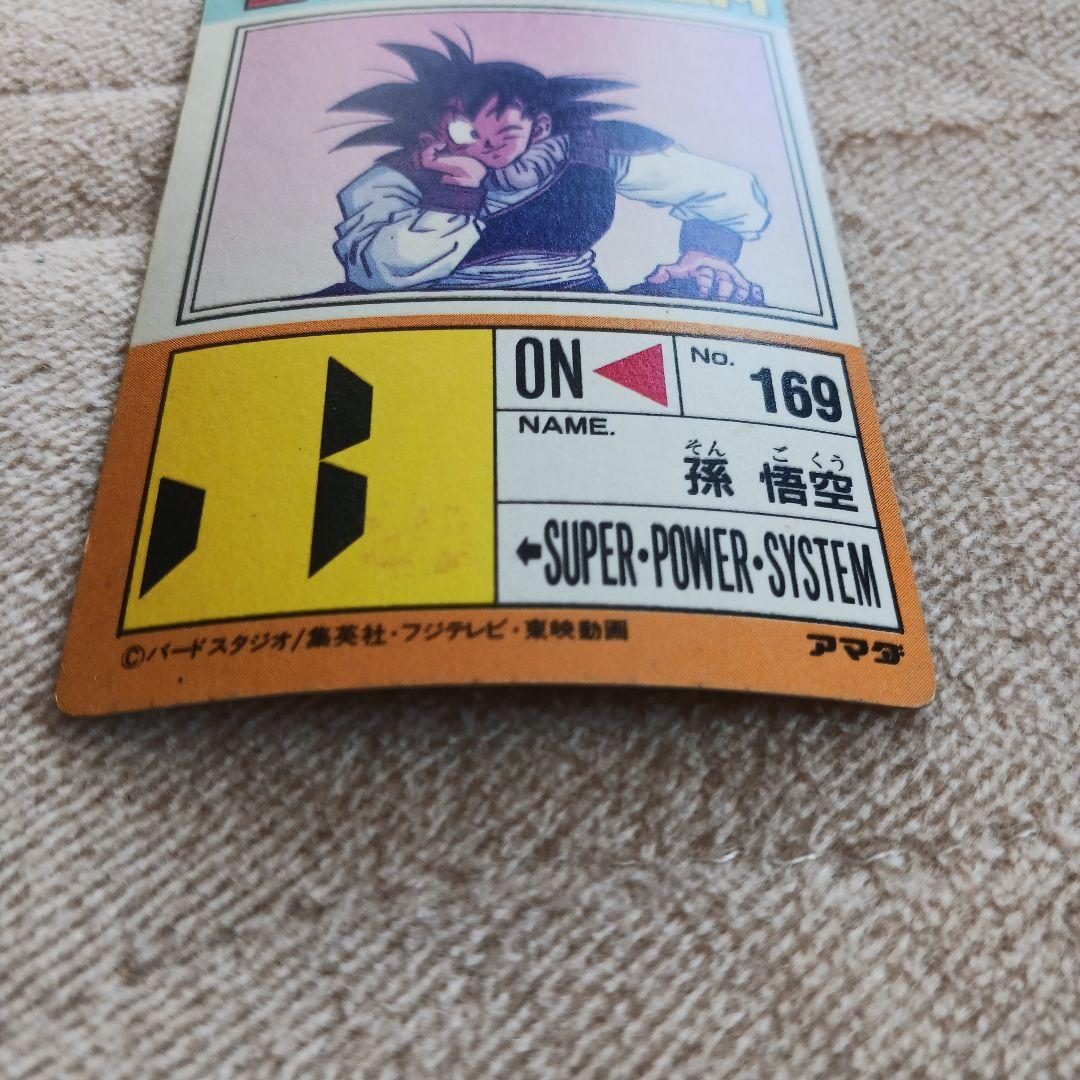 ドラゴンボールZ 　PPカード　パート15