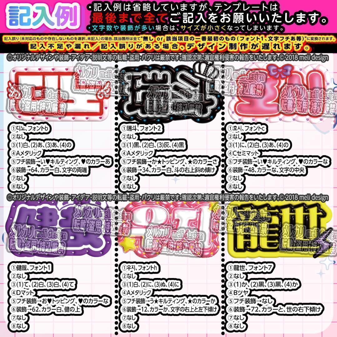 ME:I ミーアイ 高見文寧9️⃣⑅ネームボード オーダー ネムボ ab