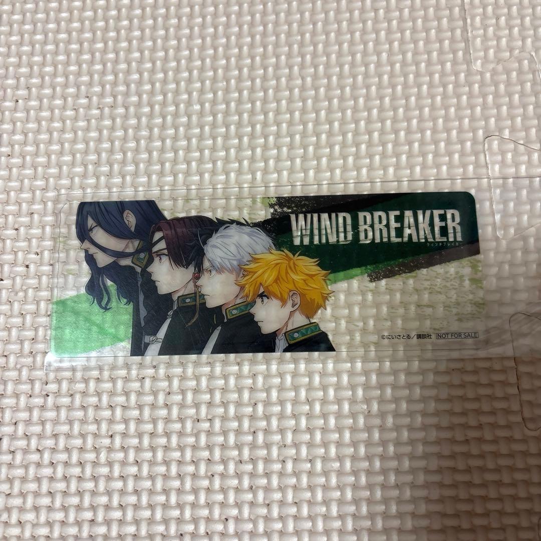 【新品、特典付き】　ウィンドブレイカー　全巻セット